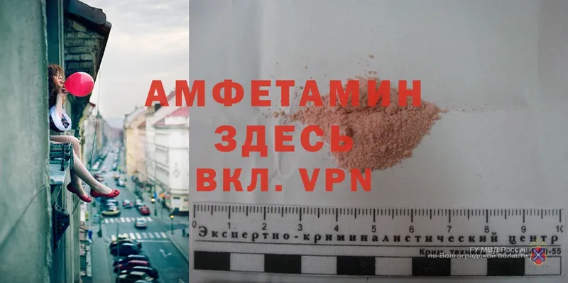 Amphetamine VHQ  Старая Русса 