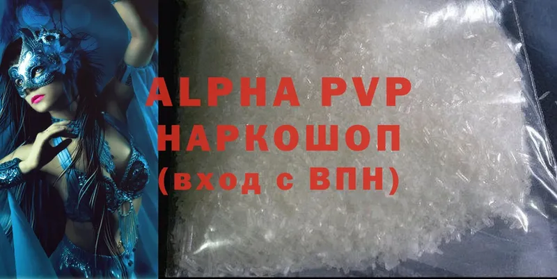 APVP крисы CK  Старая Русса 