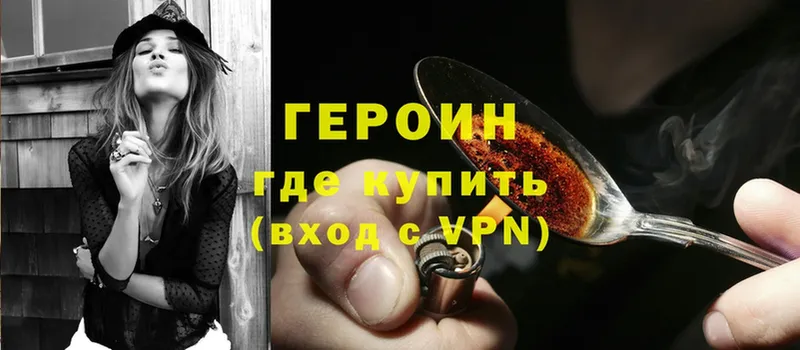 ГЕРОИН VHQ  мориарти Telegram  Старая Русса  кракен вход 