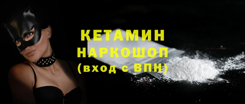 КЕТАМИН ketamine  Старая Русса 